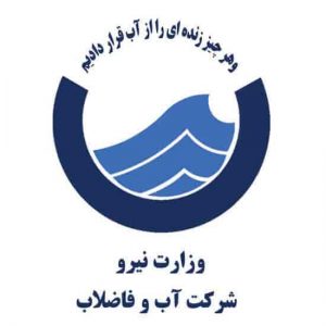 سیستم حفاظت پیرامونی هوشمند شرکت آب و فاضلاب