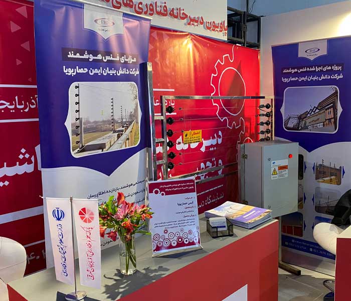 بیست و ششمین نمایشگاه بین المللی پژوهش، فناوری و فن بازار